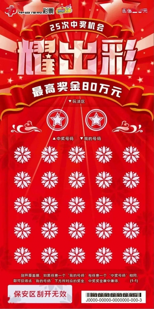 中几个号才能中奖中几个号才能中奖-第1张图片