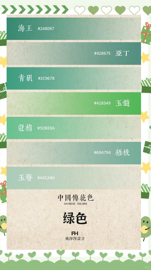 第7色，色彩的神秘与魅力