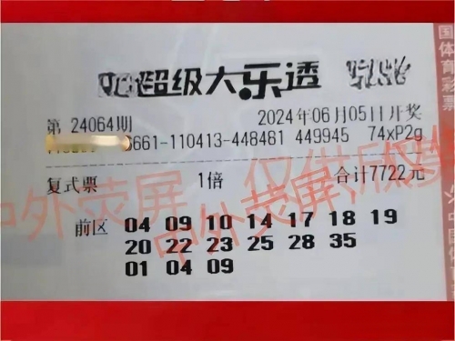 中国彩票官方网，揭开彩票神秘面纱-第2张图片