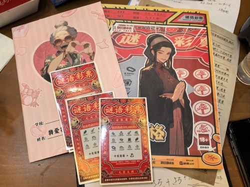 赢彩彩票赢彩彩票，探索彩票之路-第2张图片