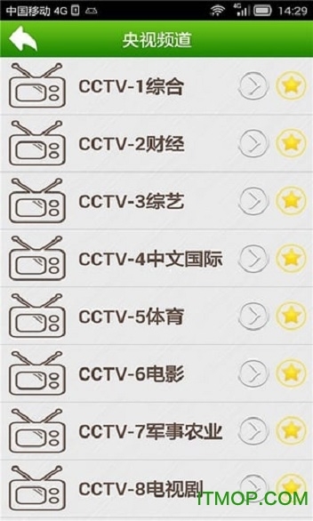 六宝典开奖直播软件下载攻略