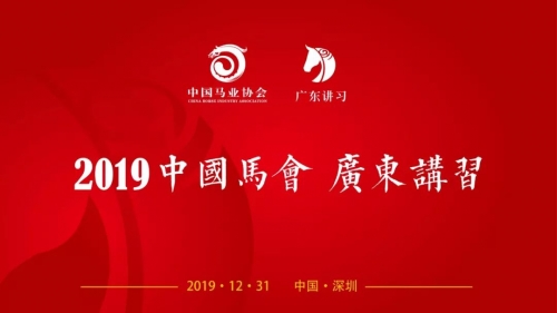 2019正版马会资料大全2019正版马会资料大全