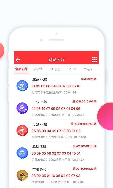白小姐一肖一码今晚开奖最新消息白小姐今晚开奖揭晓，一肖一码引领惊喜时刻-第1张图片