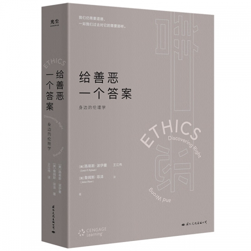 超越善恶2超越善恶2，道德与伦理的新篇章