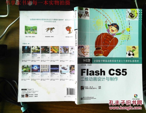 最新flash最新flash技术引领数字媒体新时代