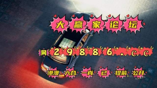 澳门一肖一码100精准的背景故事澳门一肖一码100精准