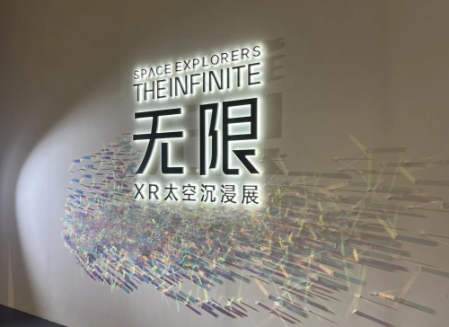 沉浸世界，探索无限可能