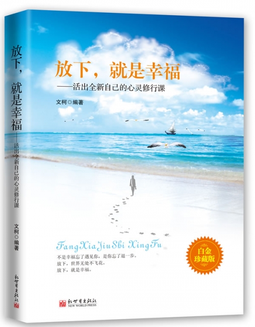 东方心经报，探寻东方智慧与心灵修行-第1张图片