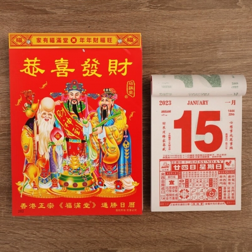 11月黄道吉日查询2023年关于2023年11月黄道吉日查询的文章-第2张图片
