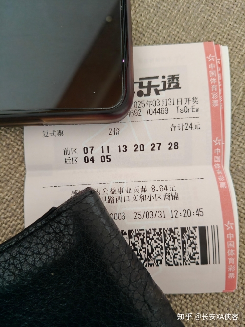 大乐透中奖号码结果查询-第3张图片