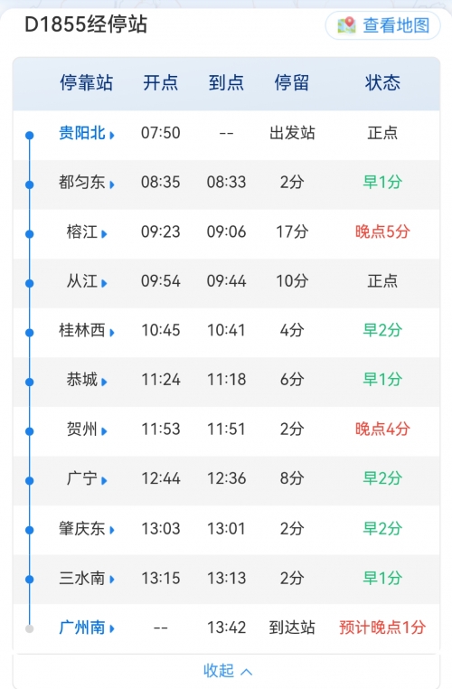 动车查询时刻表票价查询动车票查询时刻表票价介绍