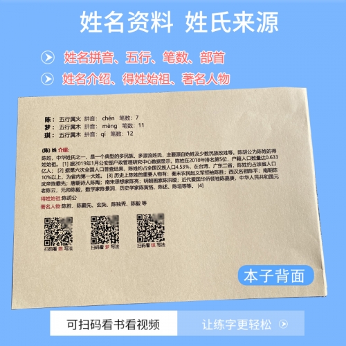 姓名笔画姓名笔画分析