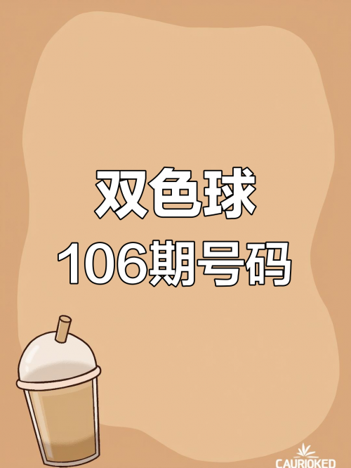 开奖结果查询双色球开奖号码开奖结果查询