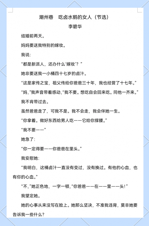 陈南李惠然免费阅读全文小说百度云陈南李惠然免费阅读全文小说-第2张图片