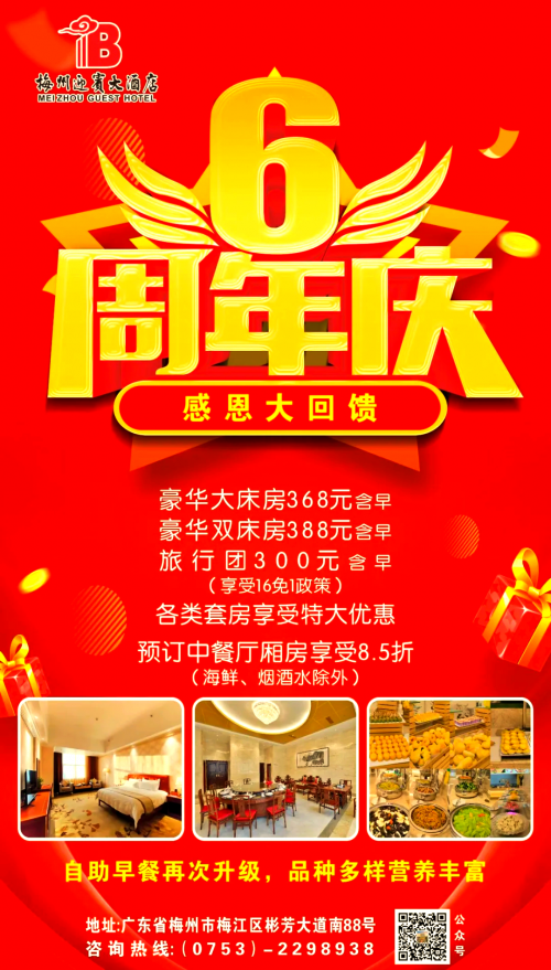 庆祝六十周年庆典-第2张图片