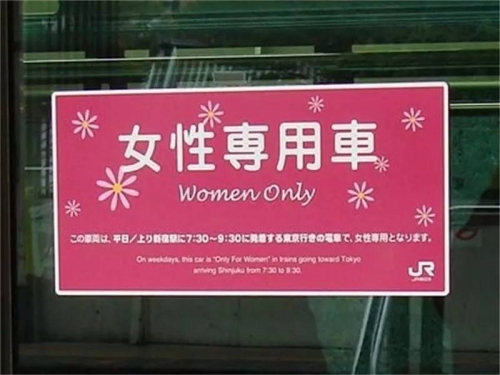 痴汉十人队小游戏