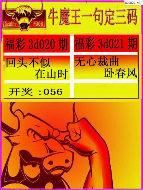 3d字谜图谜牛彩网总汇3D字谜图谜牛彩网总汇-第2张图片