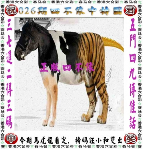 澳门六开彩2021全年免费资料