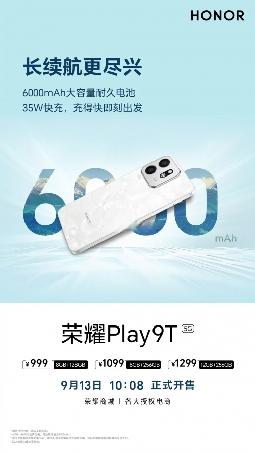 1399元荣耀9X开售荣耀9X 1399元开售