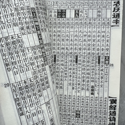 2020 黄历 搬家黄历查询2013搬家指南