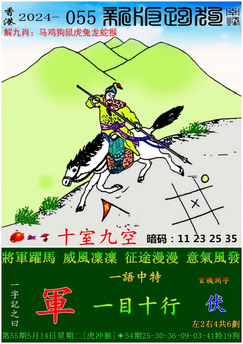 澳门管家婆今晚正版资料
