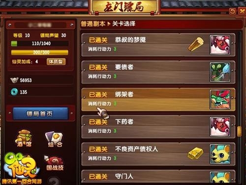 东10网络游戏服务网东10网络游戏服务网，引领游戏新潮流-第3张图片
