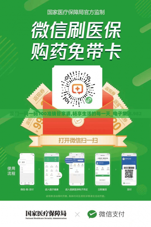 管家婆一肖一码澳门码资料简介