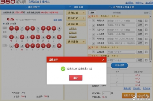 360彩票杀号360彩票杀号，揭秘彩票投注新趋势-第2张图片