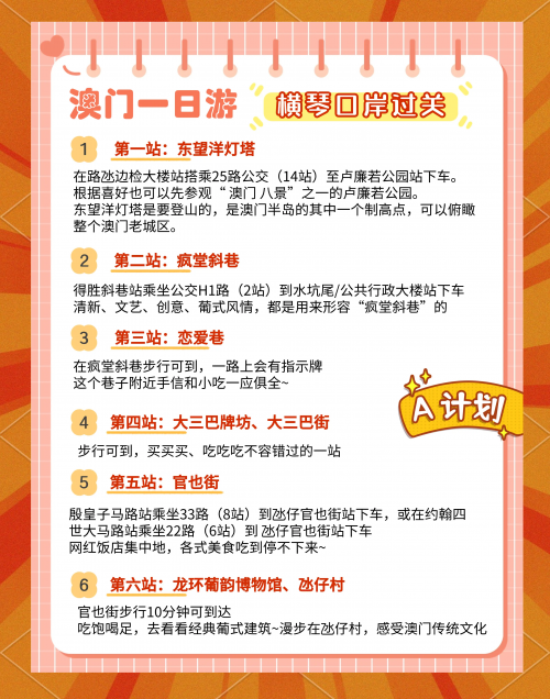 2023澳门免费资料大全下载，全面解析澳门旅游与文化资源