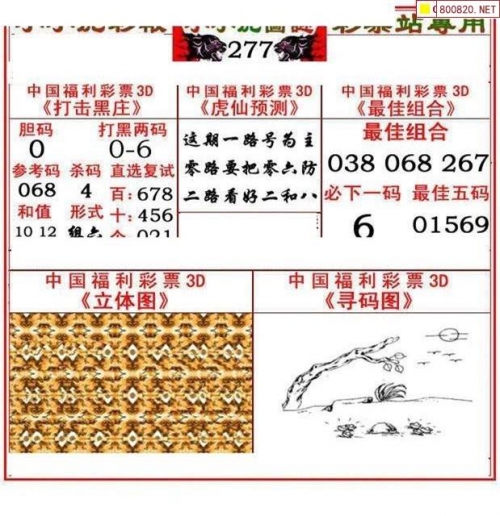 3毛图库字谜图谜总汇探索3毛图库，创意与发现的源泉