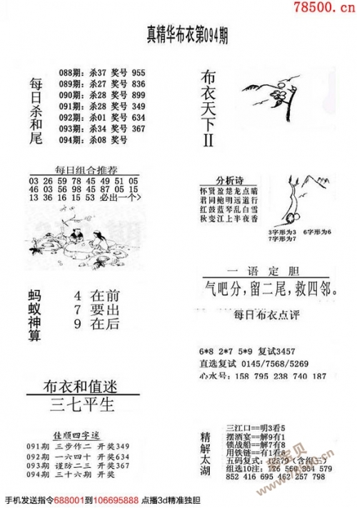 3毛图库字谜图谜总汇探索3毛图库，创意与发现的源泉-第2张图片