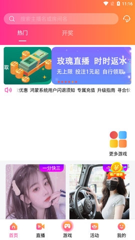 樱花直播下载app最新版介绍