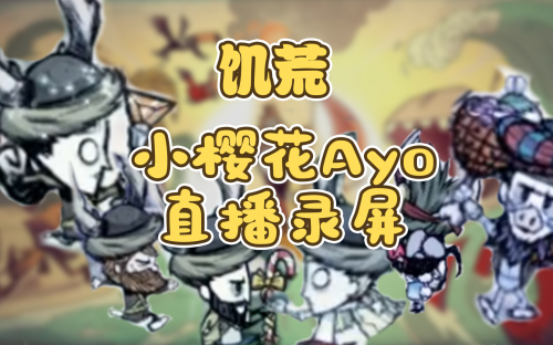 樱花直播下载app最新版介绍-第3张图片