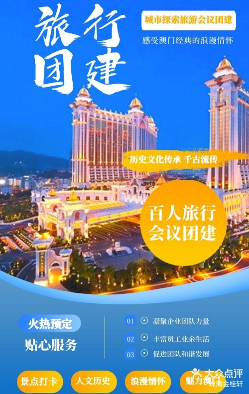 2023澳门资料大全免费APP介绍