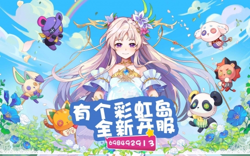 彩虹岛视频攻略彩虹岛视频，探索梦幻世界