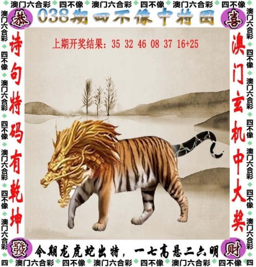 精准一肖100%准确精准精准一肖，100%准确预测-第3张图片
