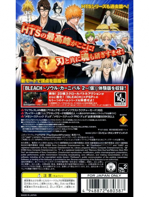 多玩网PSP，引领游戏新潮流的平台