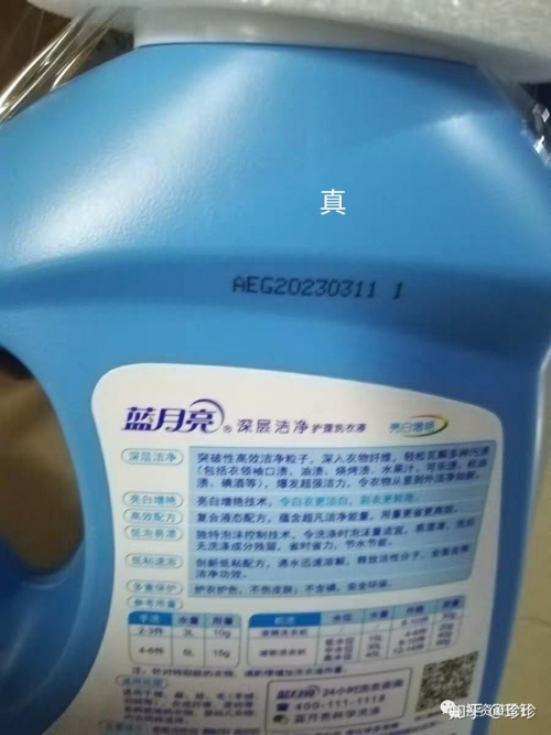 蓝月亮全年资料免费大全-第3张图片