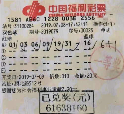上海双色球开奖结果查询表最新上海双色球开奖揭晓-第2张图片