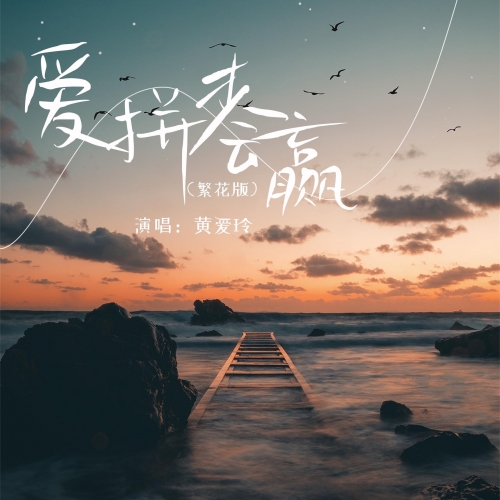 爱拼888，勇敢拼搏的人生篇章