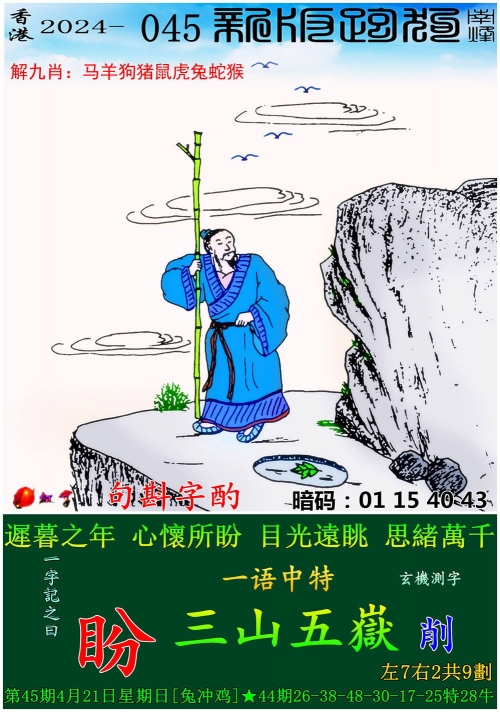 2024香港开奖结果及开奖记录-第2张图片