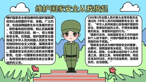 地面防卫军，守护国家安全的钢铁长城