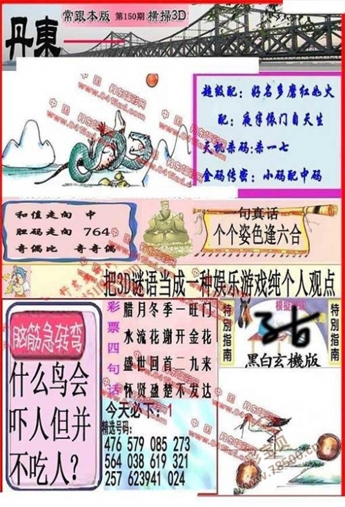 3d走势图新浪网3D走势图新浪网，引领市场趋势的新视角-第2张图片