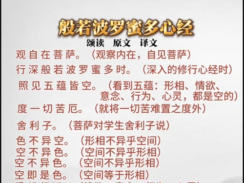 2021东方心经资枓大全七十八期2019东方心经资枓大全-第3张图片