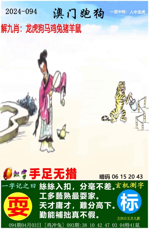 蓝月亮精选料天天好彩蓝月亮精选料——天天好彩的生活体验