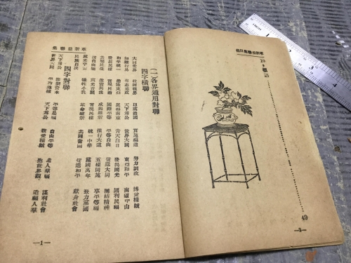 刘伯温四肖中特选料930刘伯温四肖特选料930，神秘之材的传奇故事-第2张图片