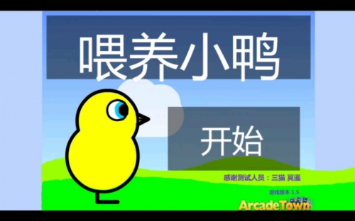 喂养小鸭3中文版-第3张图片