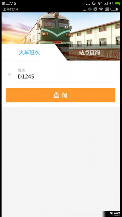 福州到重庆火车票查询福州到重庆火车票攻略-第3张图片