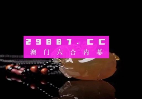 澳门2023年今晚开奖号码是什么澳门2023年今晚开奖号码文章-第1张图片