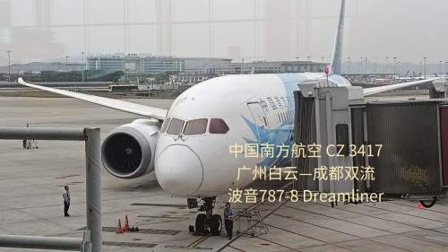 广州南航官方网站南航官方网站介绍-第3张图片